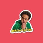يور أاس اذ بيتيفول | Sticker