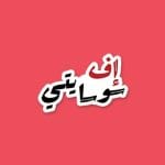 اف سوسايتي | Sticker